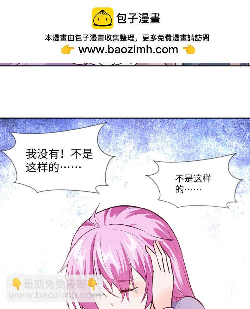 這個大叔太冷傲 - 領養 - 2
