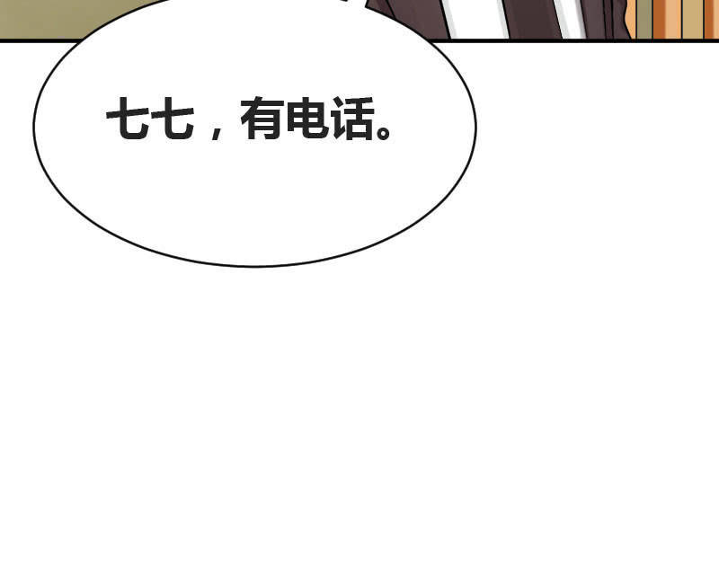 这个大叔太冷傲 - 老师有请(2/2) - 2