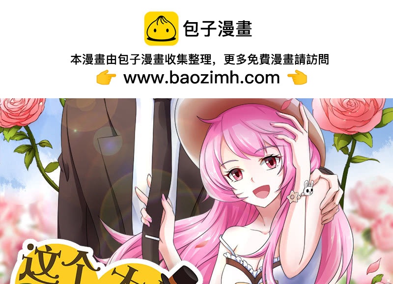 這個大叔太冷傲 - 她就是活該(1/2) - 2