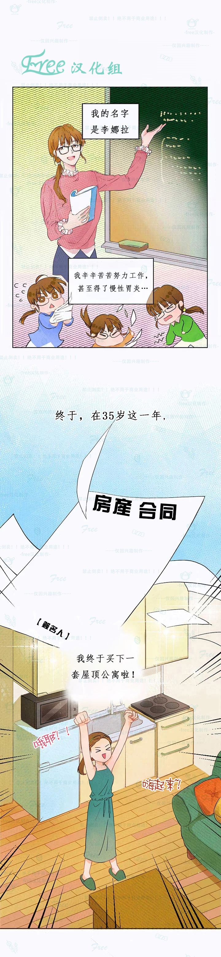 這個孩子改變了 - 第1話 短篇 - 2