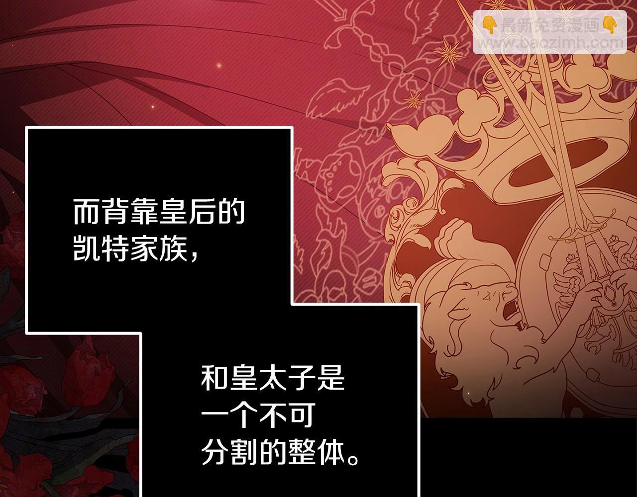 這個婚反正也要完蛋 - 第41話 你從不想要我的愛…(2/5) - 1