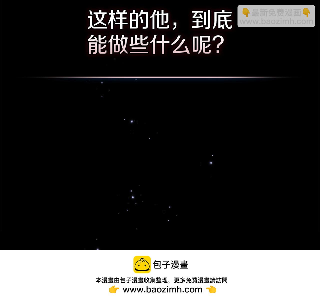 這個婚反正也要完蛋 - 第41話 你從不想要我的愛…(2/5) - 4