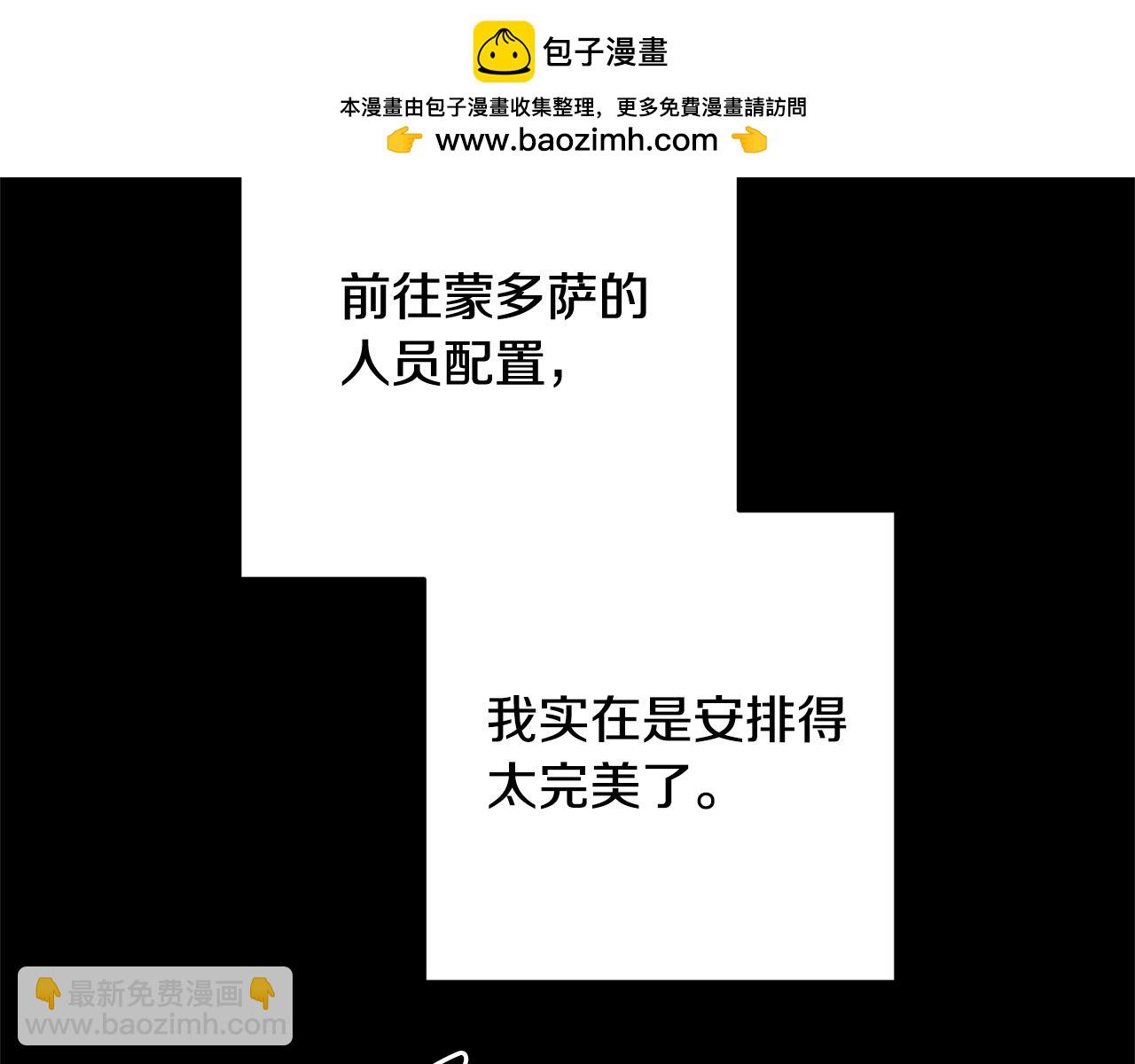 這個婚反正也要完蛋 - 第74話 婆婆好寵，愛了(1/5) - 2