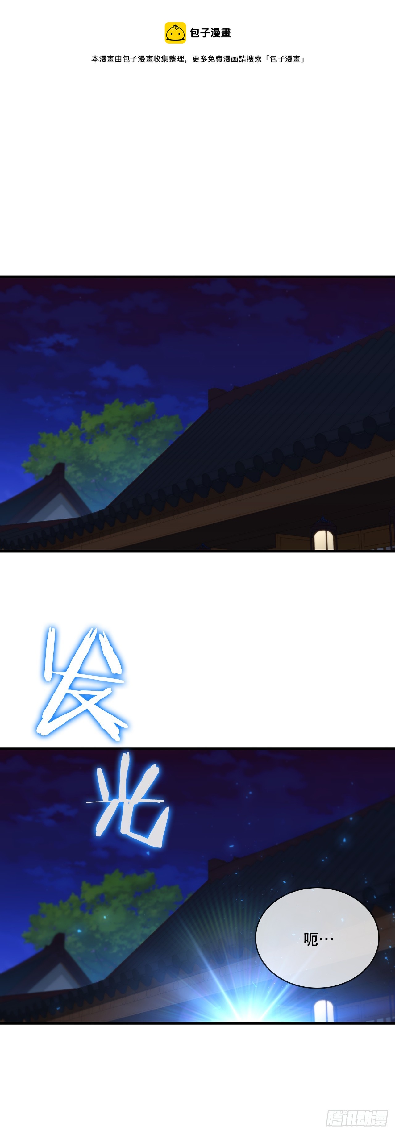 這個劍客有點摳 - 90.兵器倉庫(1/2) - 1