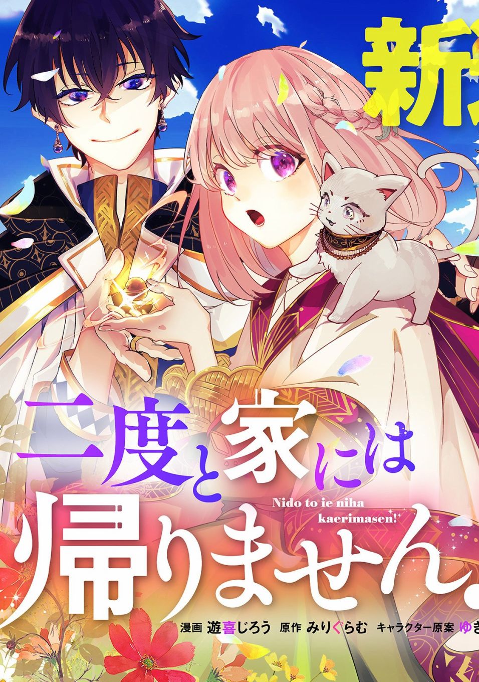 這個家、我不會再回了！ - 第1話 - 3