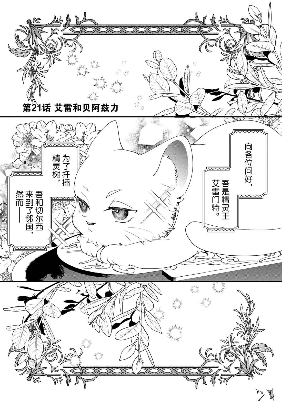 這個家、我不會再回了！ - 第21話 - 1