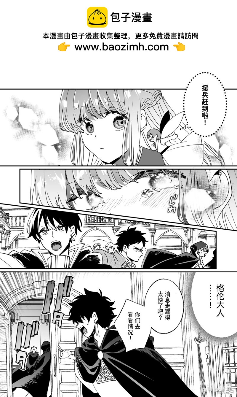 這個家、我不會再回了！ - 第43話 - 2
