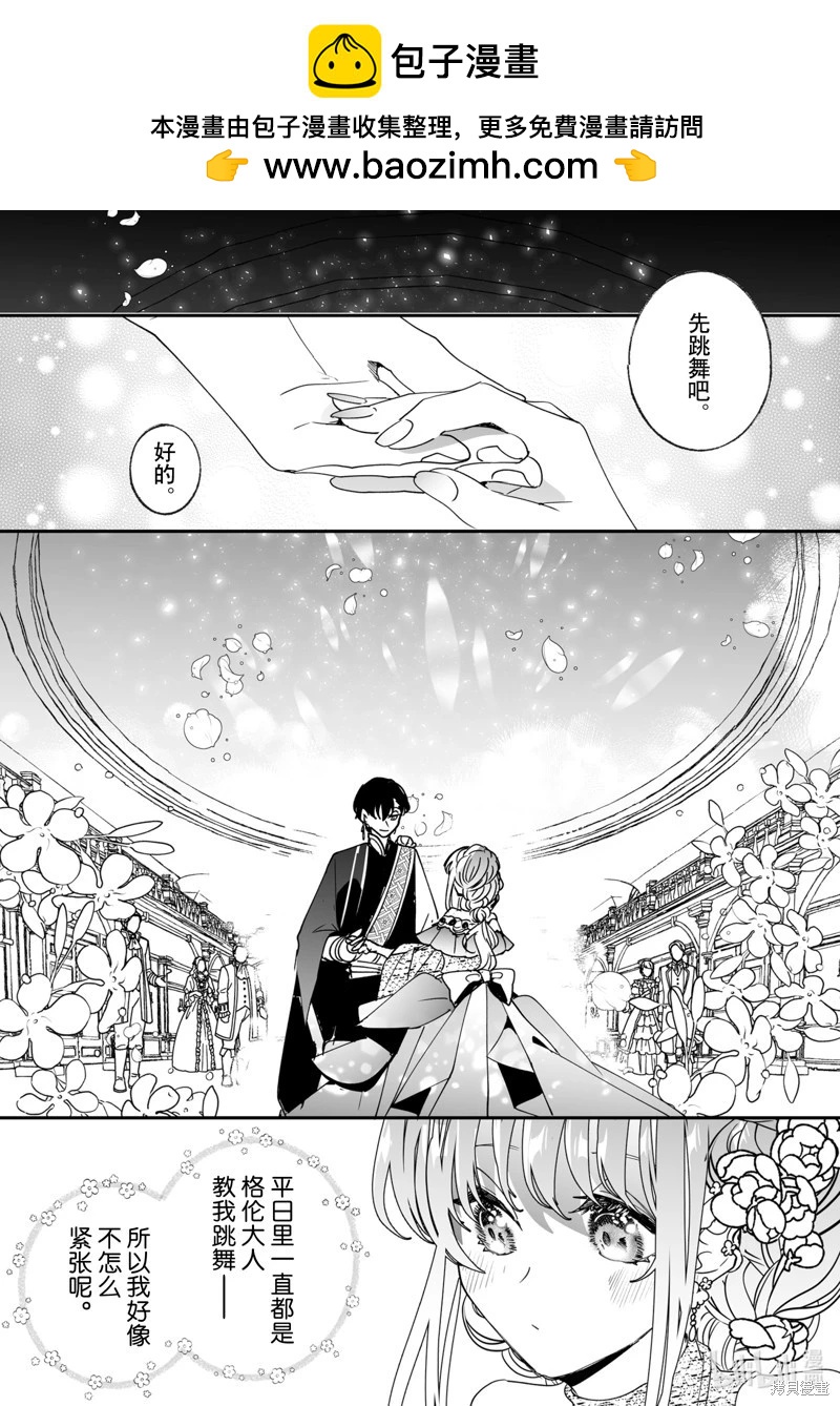這個家、我不會再回了！ - 第49話 - 2