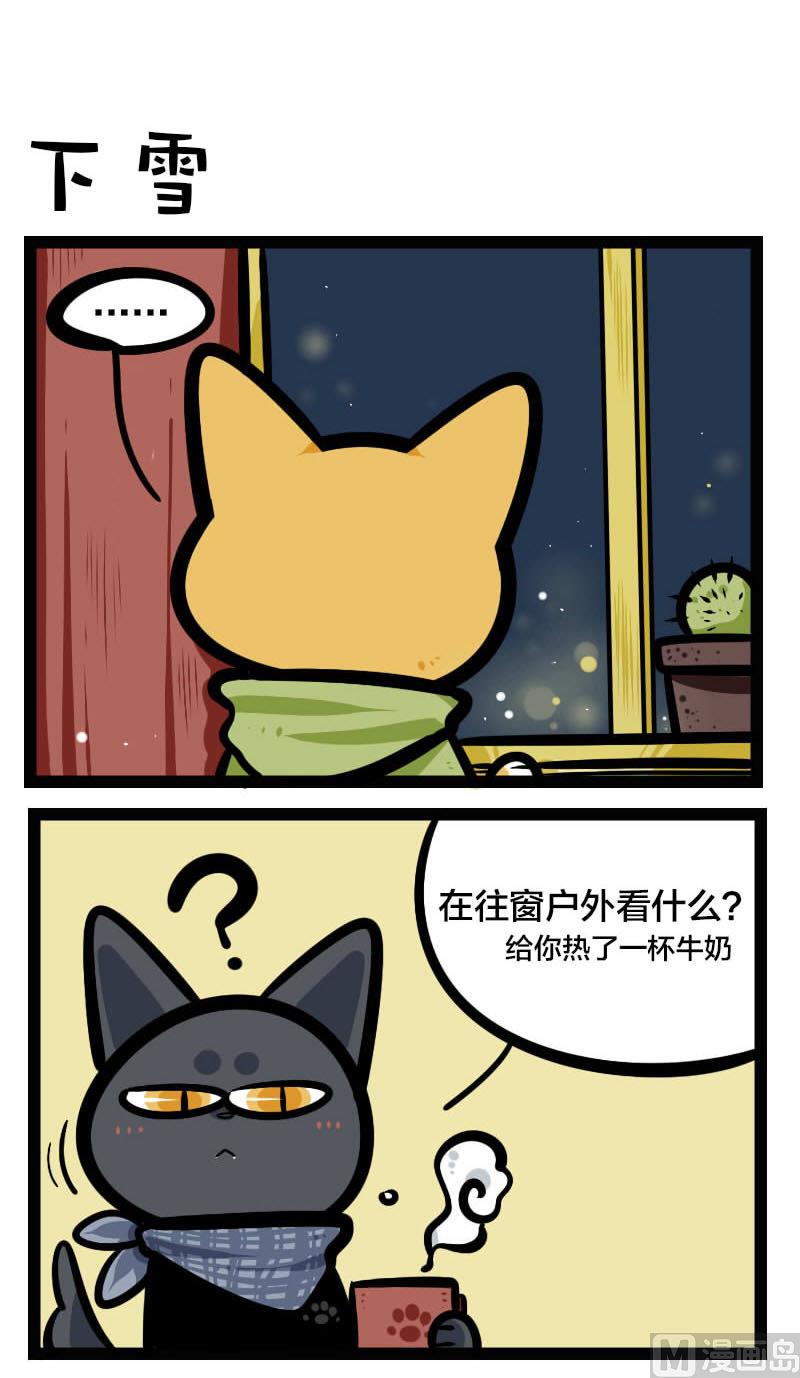 這個看臉的世界 - 番外篇15 下雪 - 1