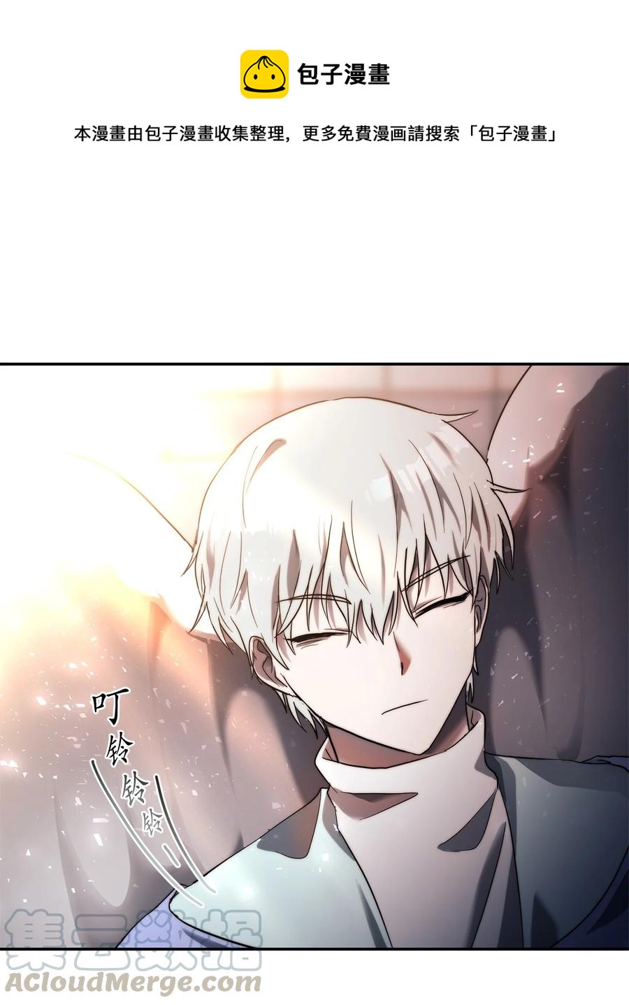 這個魔王有點健忘 - 29 29(1/2) - 1