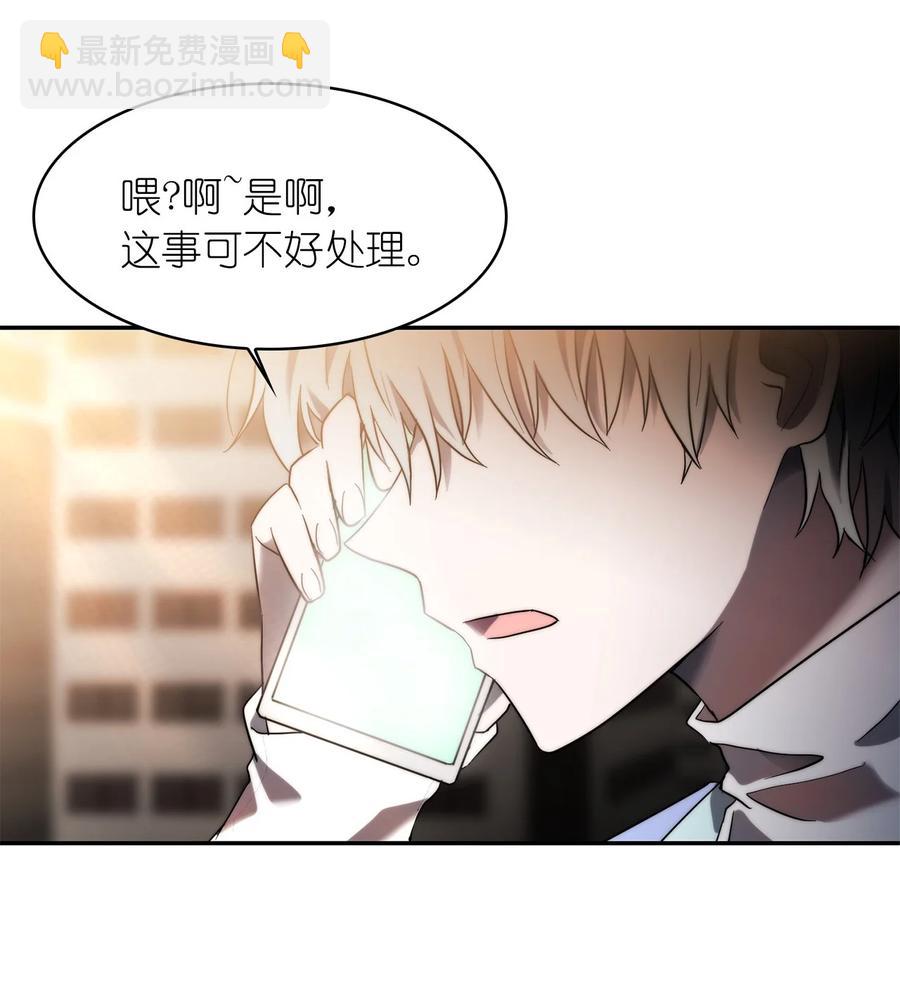這個魔王有點健忘 - 29 29(1/2) - 2
