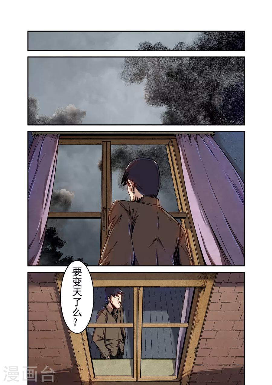 這個QQ羣絕逼有毒 - 第72話 - 2