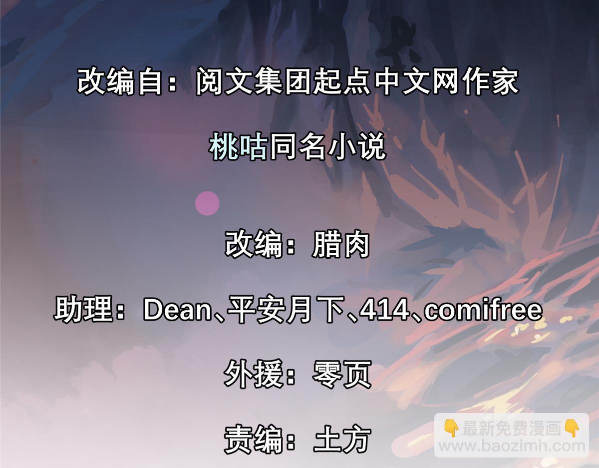 這個世界過於危險 - 32 暴雨公交(1/2) - 2