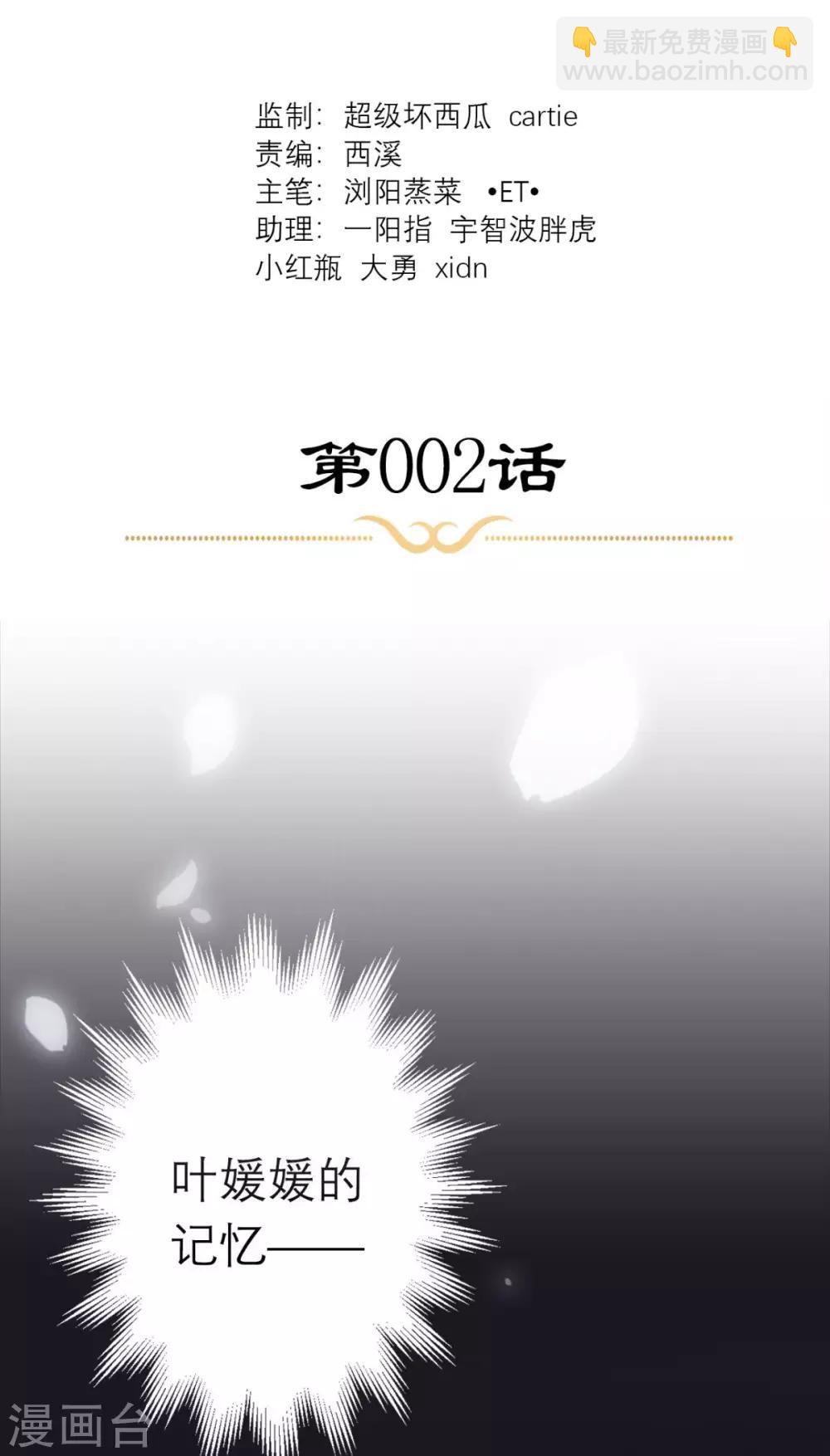 這個王妃有點皮 - 第2話 十七王府(1/2) - 2