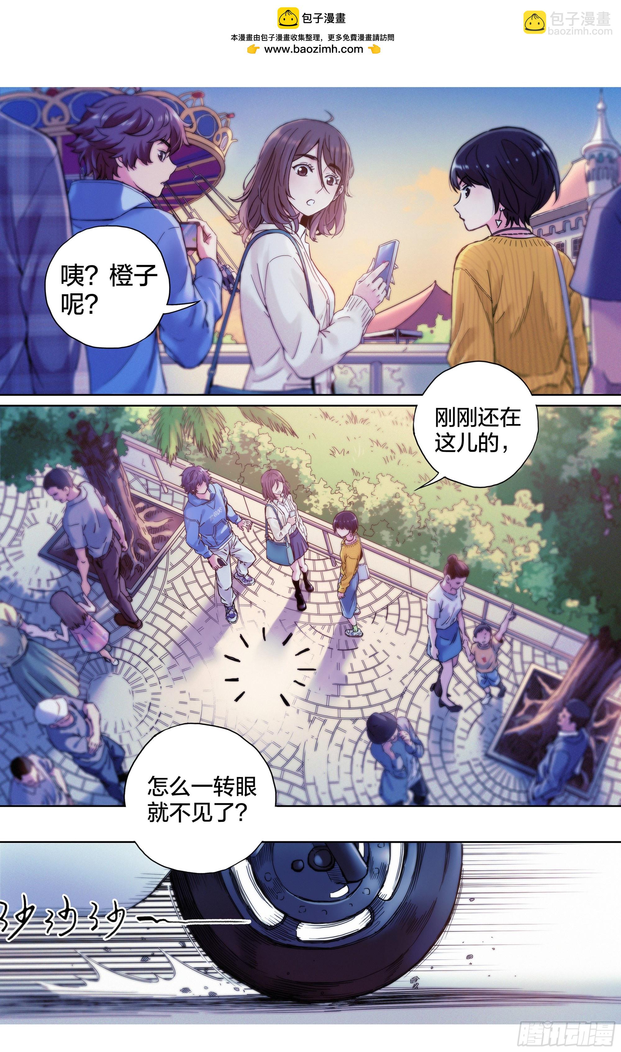 這個職業並不簡單 - 第22話：請讓我做你的助理 - 2