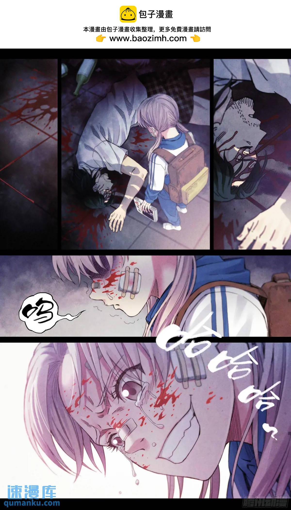這個職業並不簡單 - 第34話：極限營救！ - 2
