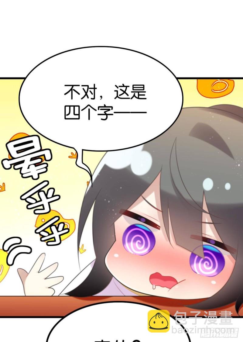 這屆和親的公主不行 - 磕到了 - 2