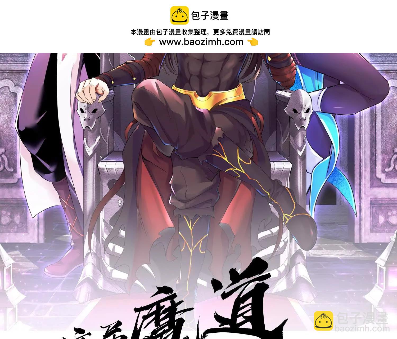 這屆魔道不太行 - 第83話下　超越(1/4) - 2