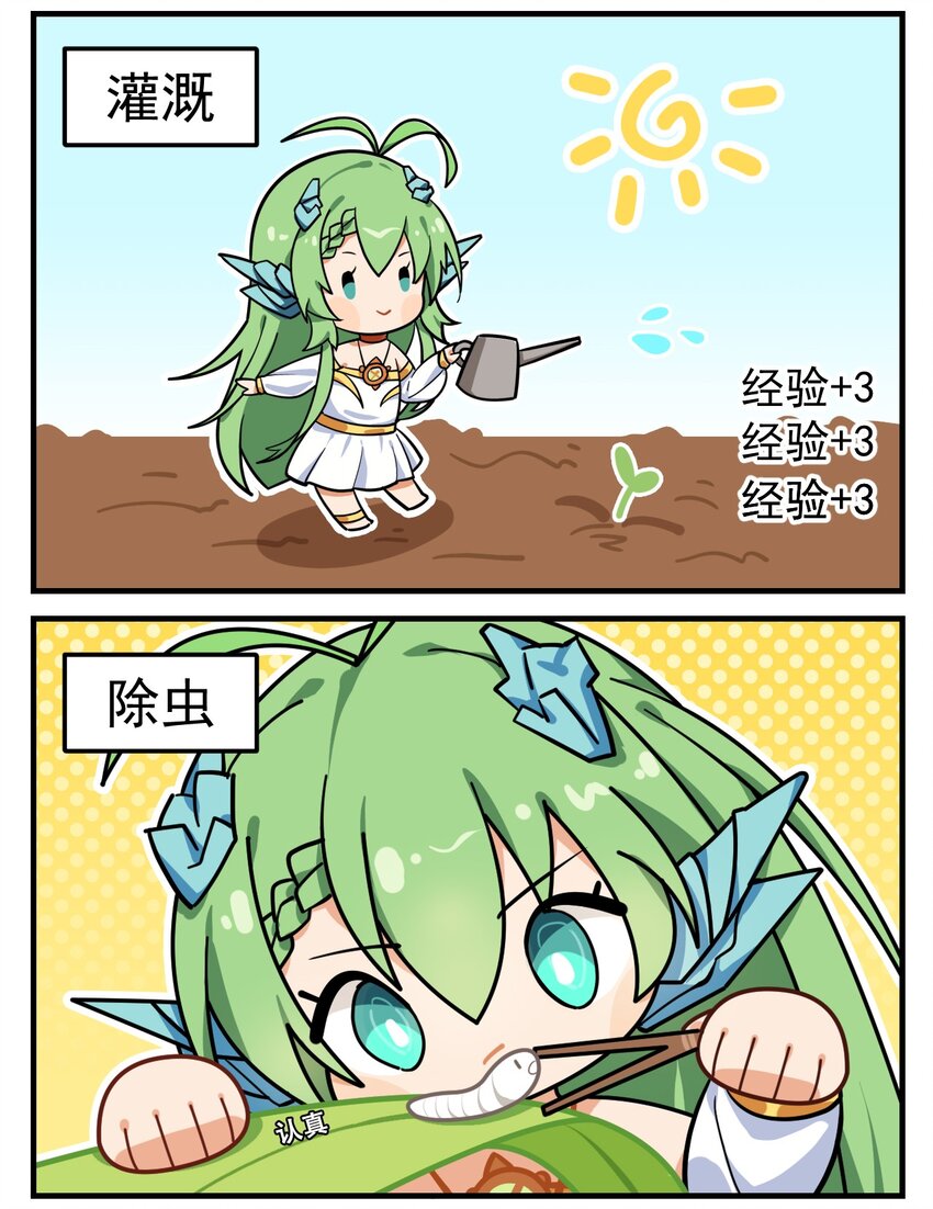 這裡是怪談調查社 - 第44話 爸爸你下次別來了 - 1