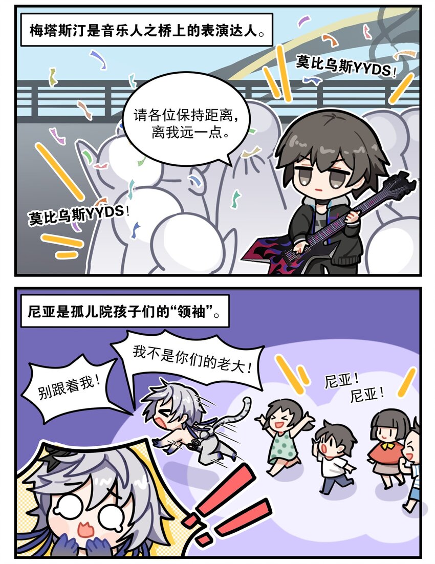 這裡是怪談調查社 - 第68話 偶像的煩惱 - 1