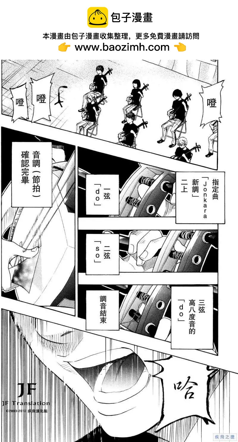 真白之音 - 第16回 - 2