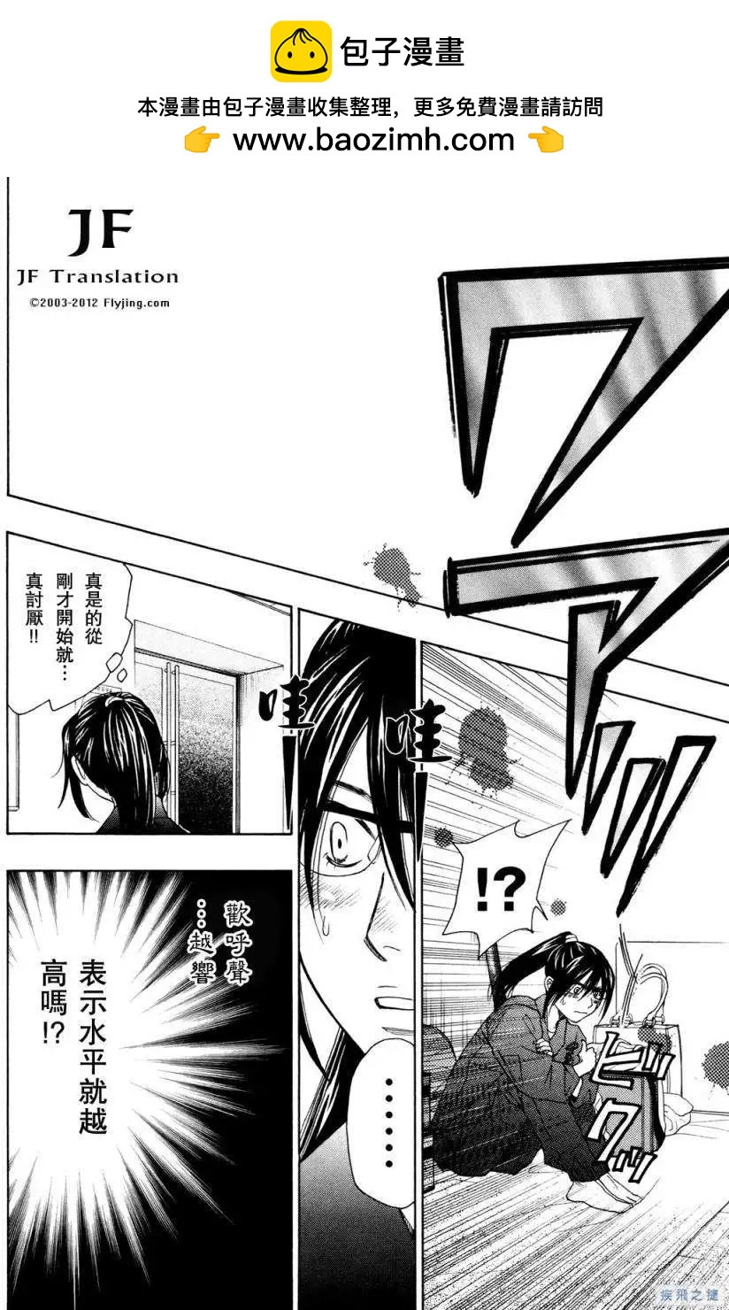 真白之音 - 第17回 - 2