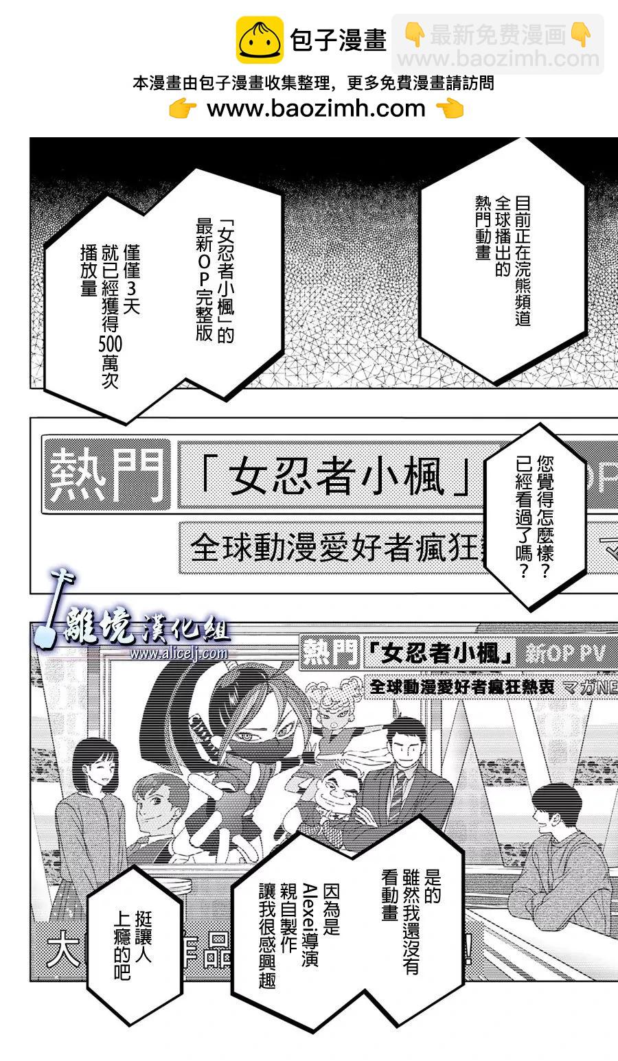 真白之音 - 第117話 - 2