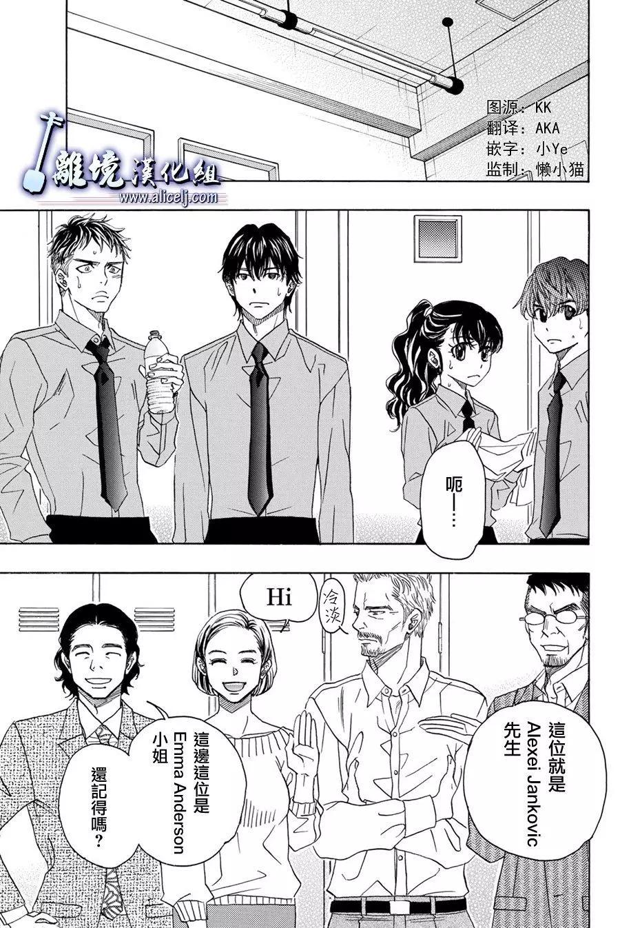 真白之音 - 第89話 - 1