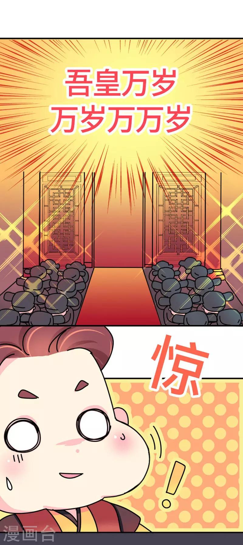 朕不會輕易狗帶 - 第10話 一天六頓飯？！ - 2