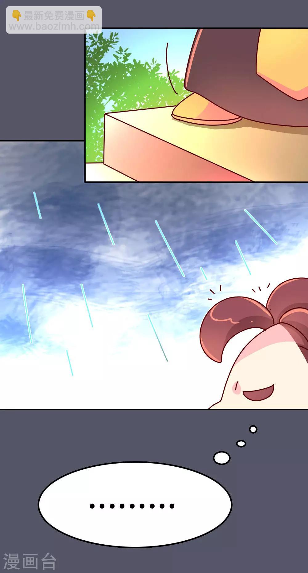 朕不會輕易狗帶 - 第44話 太皇太后壽宴 - 2