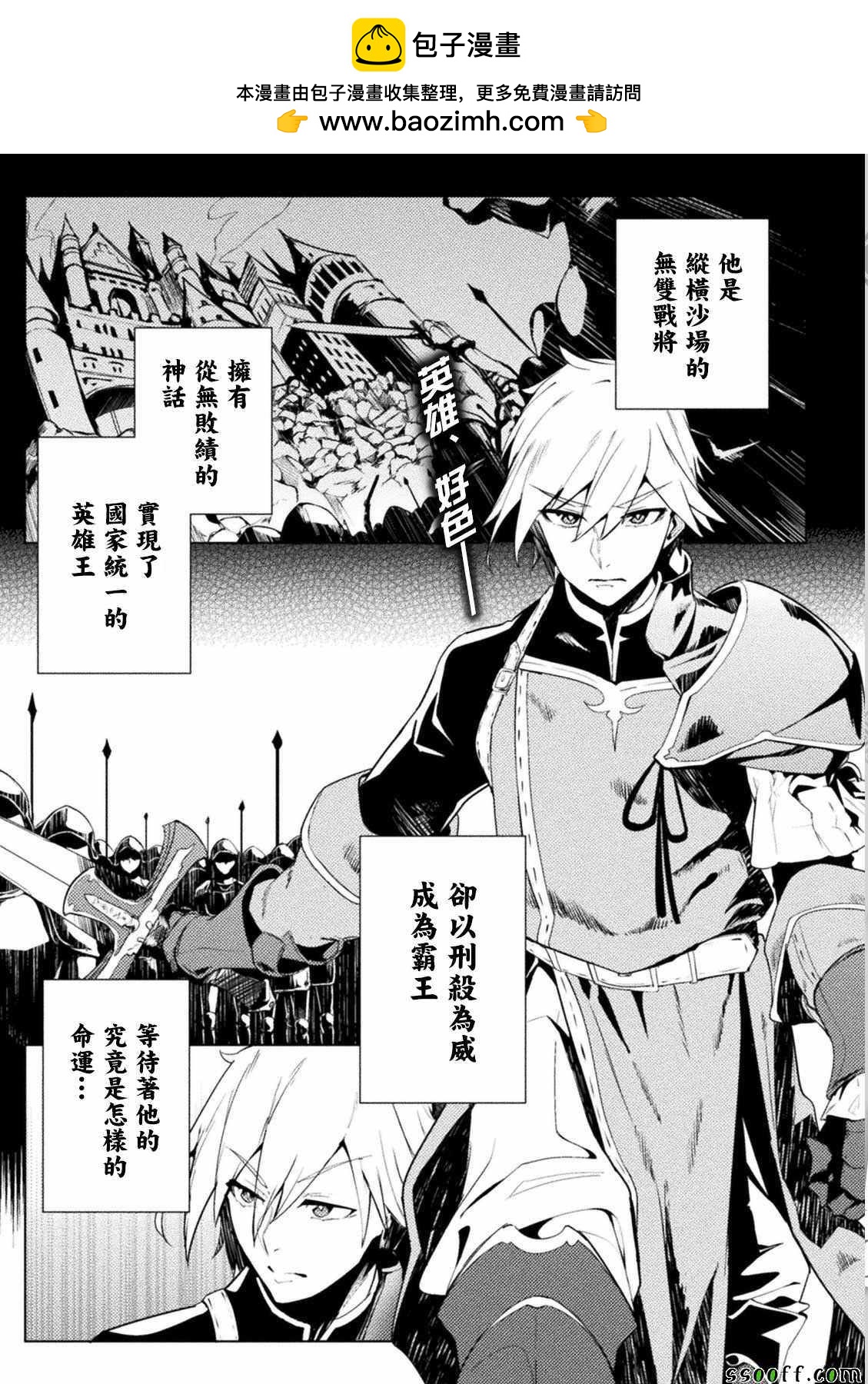 貞操逆轉世界 - 第10話 - 2