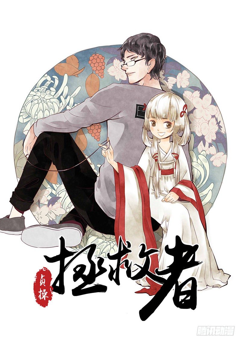 貞操拯救者 - 1.一言不合穿越成西門慶（上） - 1