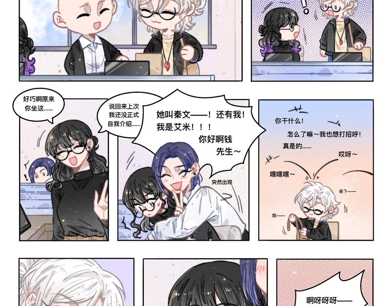 真的只是乙女遊戲嗎！？ - 03入職成功？！ - 3