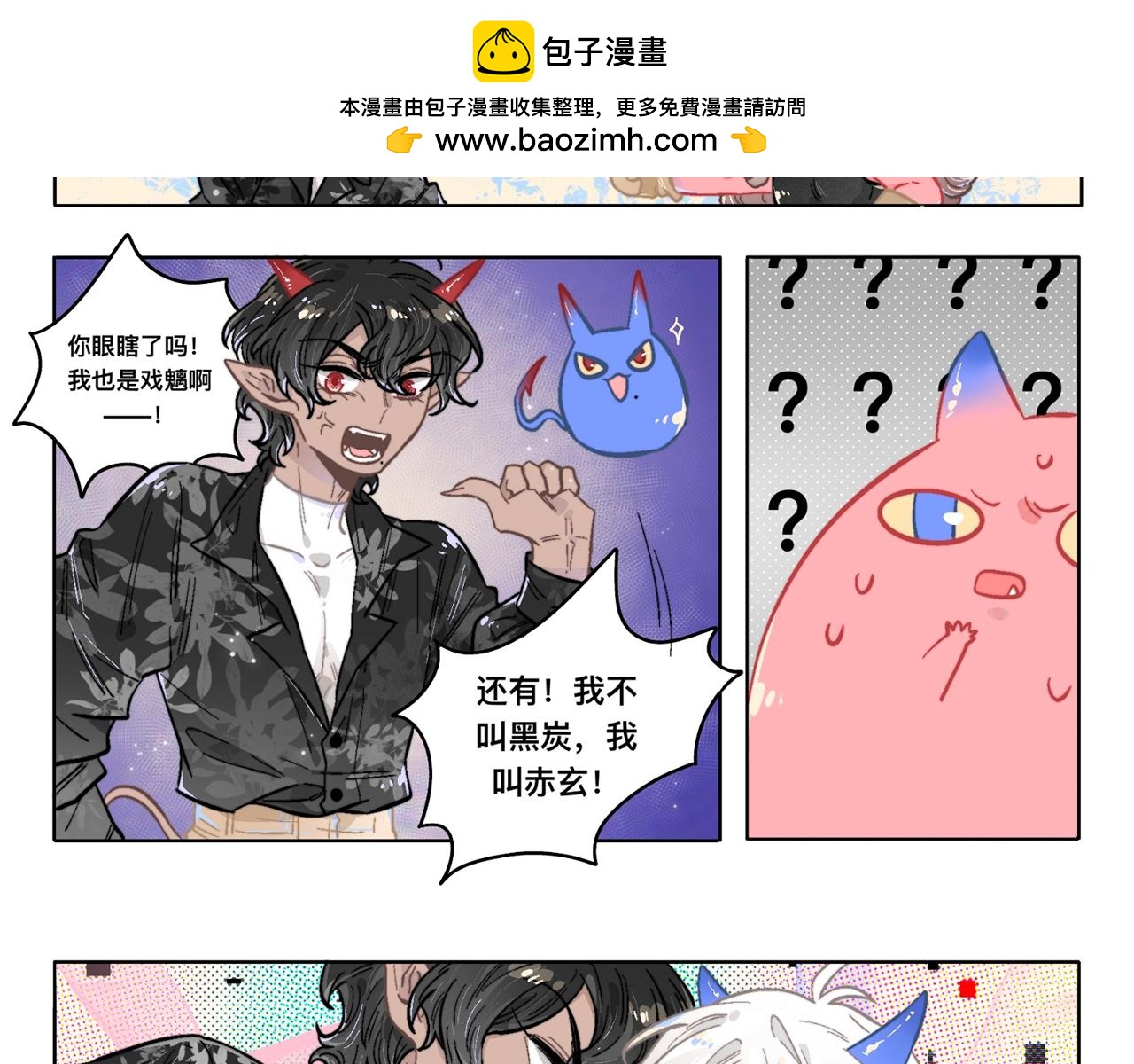 真的只是乙女遊戲嗎！？ - 08敵人&同伴？！ - 2