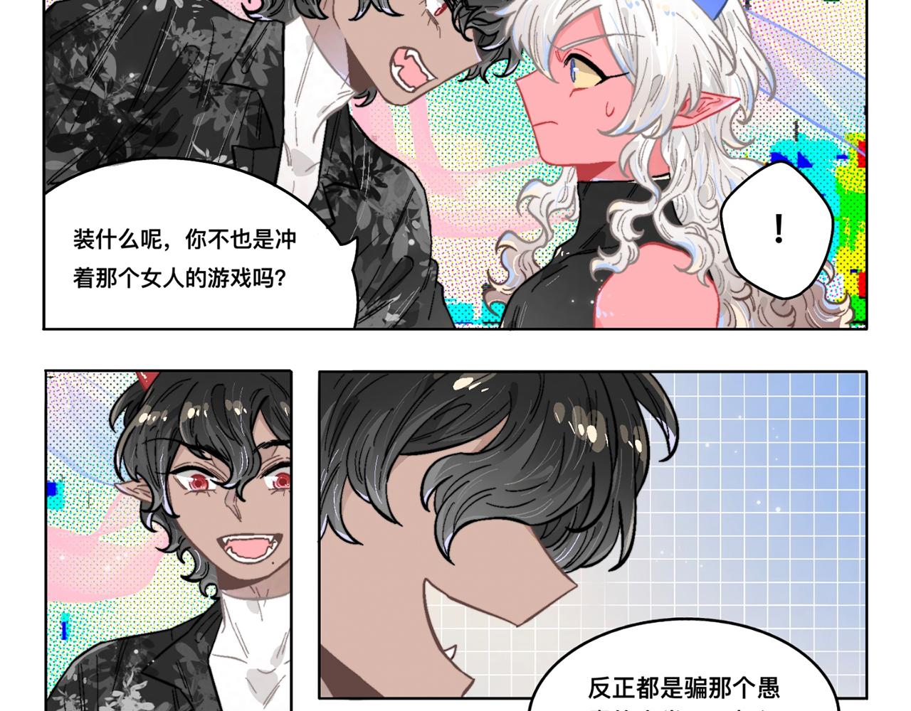 真的只是乙女遊戲嗎！？ - 08敵人&同伴？！ - 3