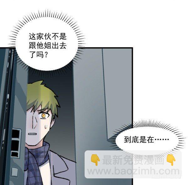 真二次元伴侶 - 46 最後的舞臺(1/2) - 2