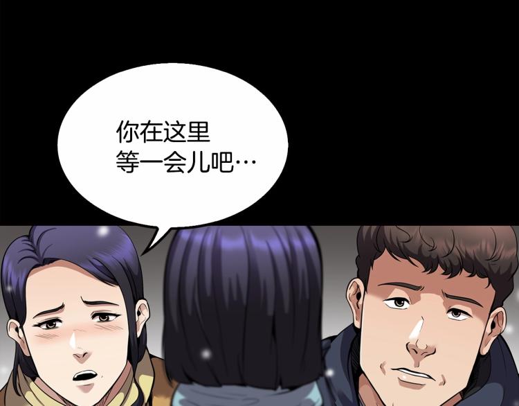 正道之光金奚宇 - 第114話 真兇敗露(1/6) - 3