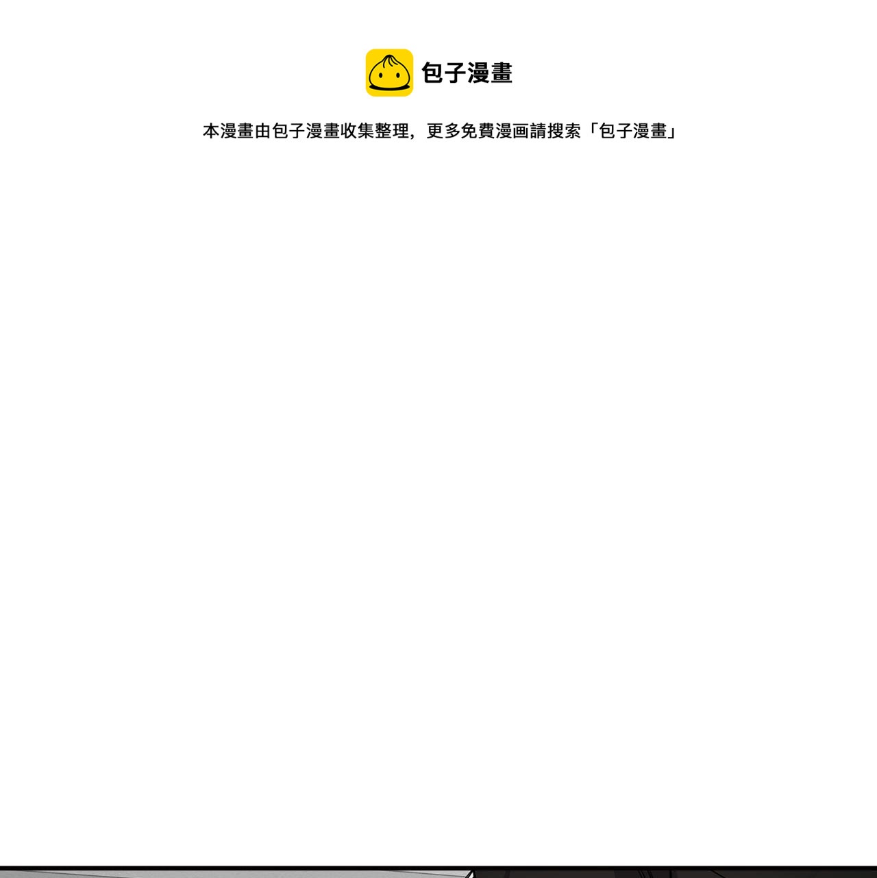 正道之光金奚宇 - 第122話 運籌帷幄(1/5) - 1