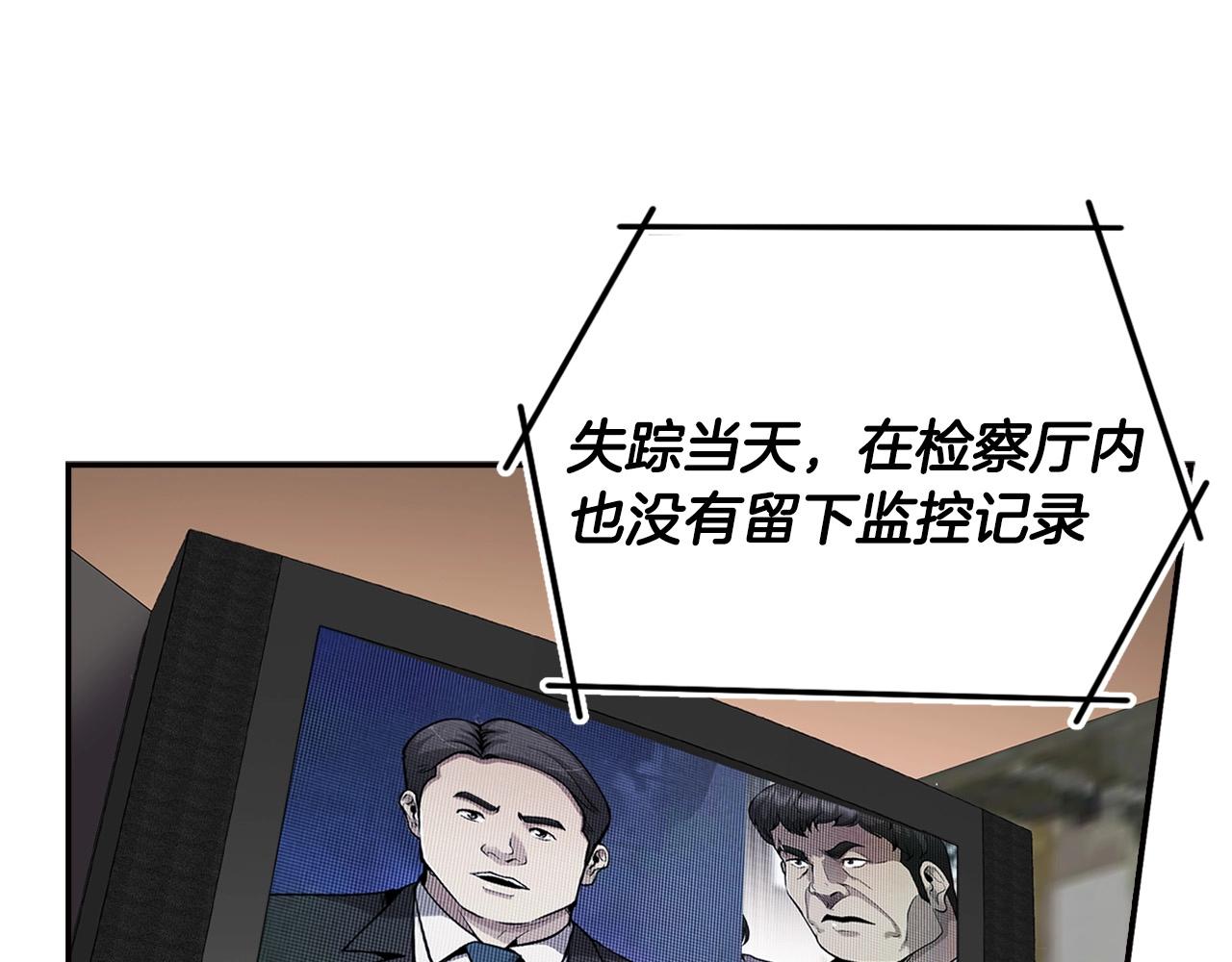 正道之光金奚宇 - 第124話 神秘收購(1/5) - 3