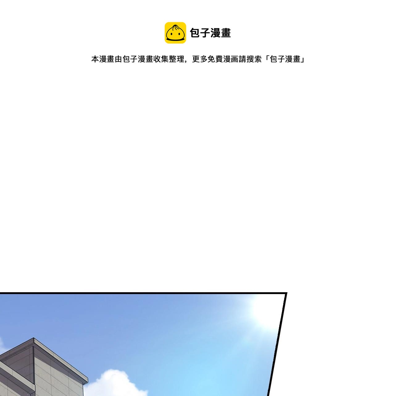 正道之光金奚宇 - 第130話 掙扎(1/5) - 1