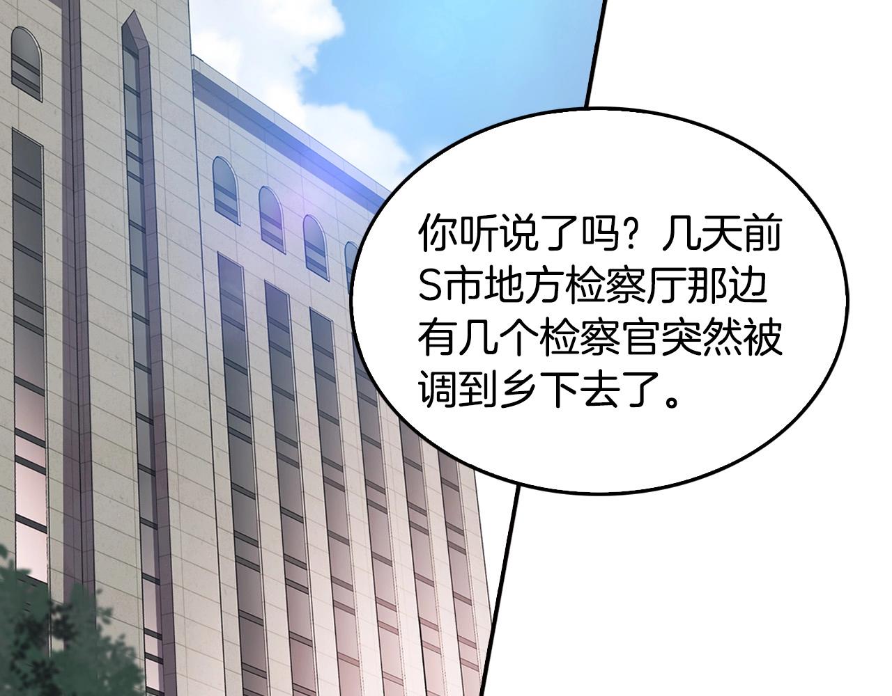 正道之光金奚宇 - 第130話 掙扎(1/5) - 2