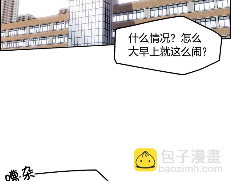 正道之光金奚宇 - 第3話 暴打校霸(1/3) - 2
