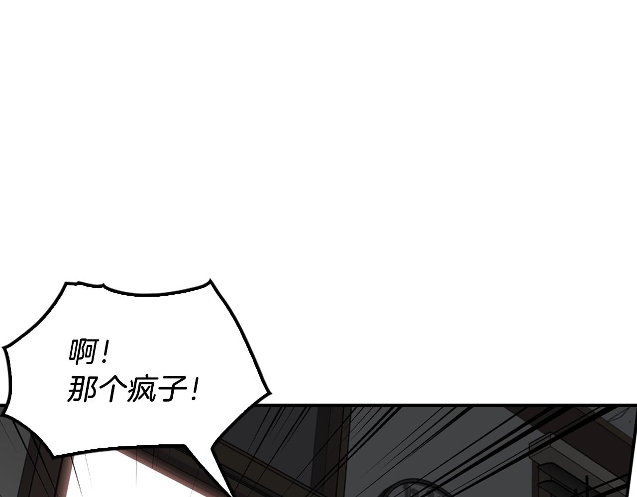 正道之光金奚宇 - 第65話 真兇(1/4) - 1