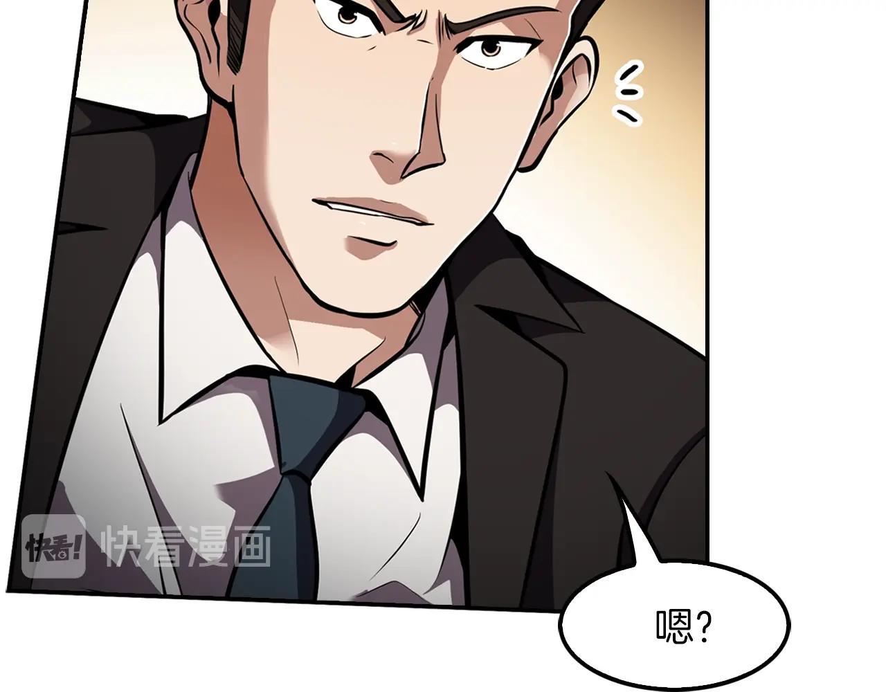 正道之光金奚宇 - 第65話 真兇(1/4) - 4