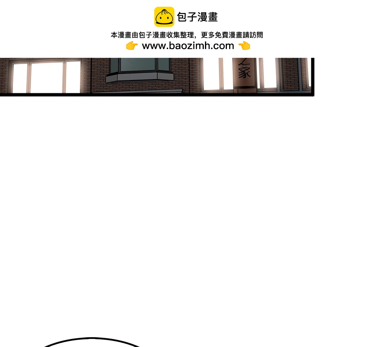 正道之光金奚宇 - 第77話 過來，坐我邊上...(1/4) - 2