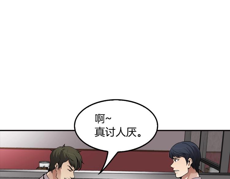 正道之光金奚宇 - 第98話 誘餌(1/5) - 3