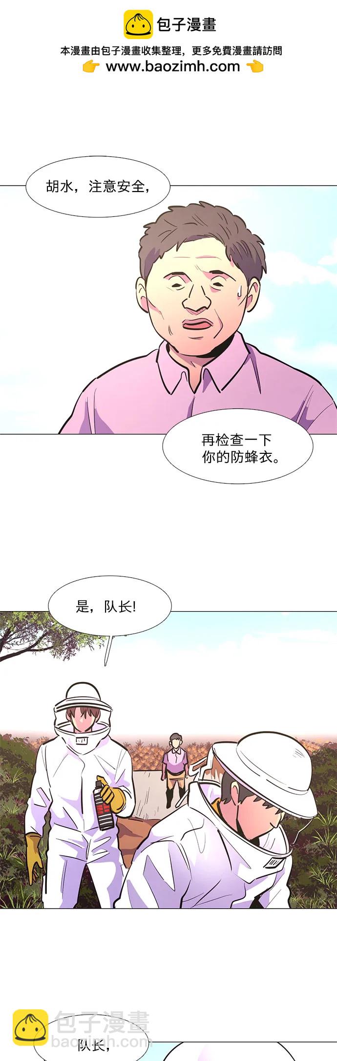 爭分奪秒 - 第128話 過敏性休克（2） - 2