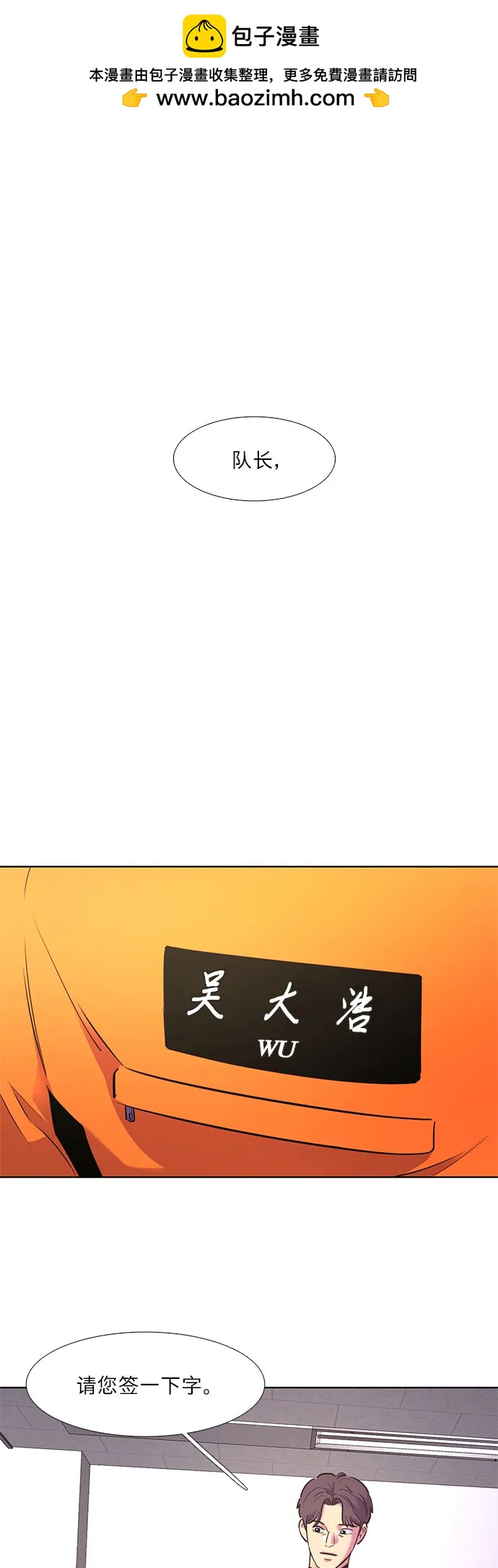 爭分奪秒 - 第142話 申請停職（2）(1/2) - 2
