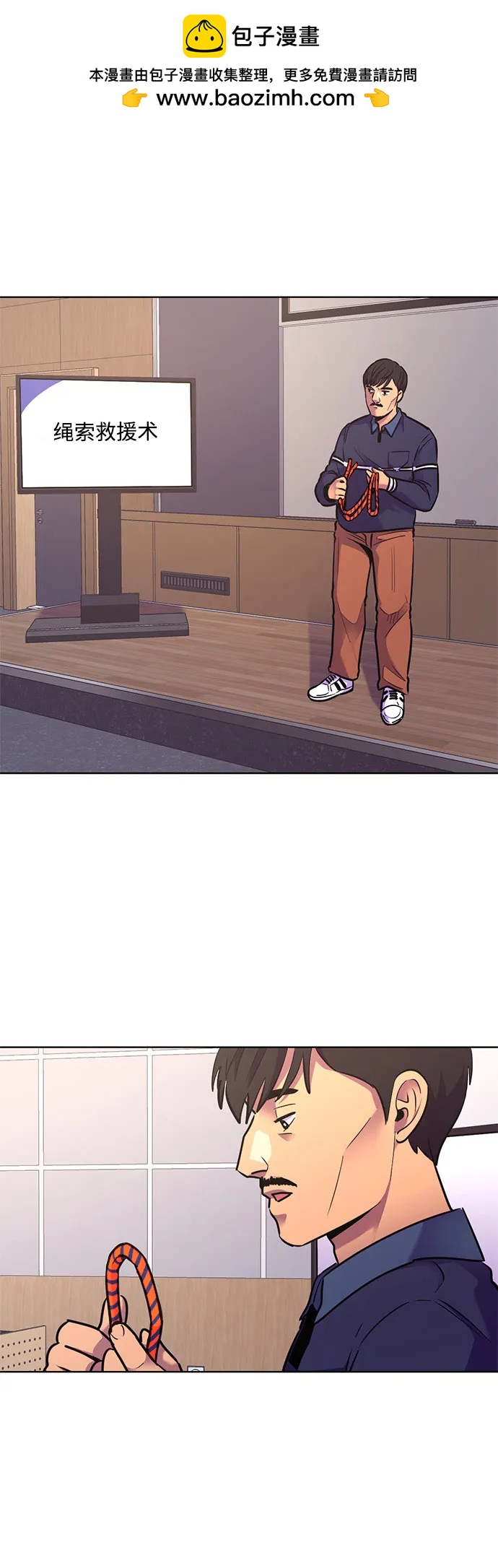 爭分奪秒 - 第148話 救援隊正式考覈第一週（2）(1/2) - 2
