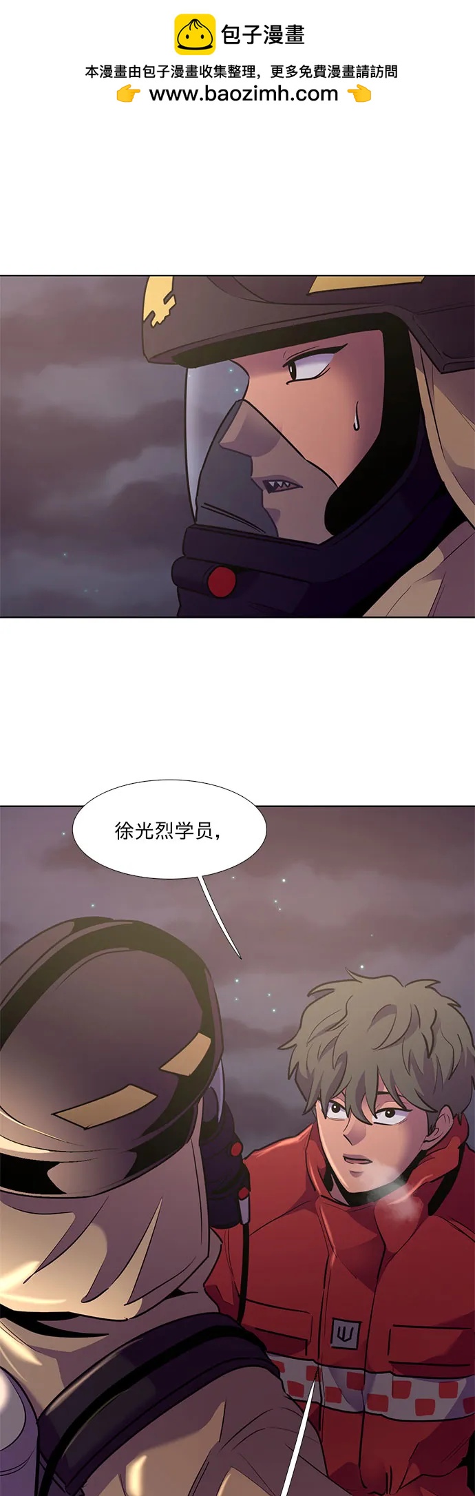 爭分奪秒 - 第152話 救援隊正式考覈第一週（6）(1/2) - 2